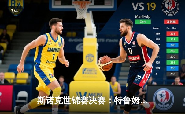 斯诺克世锦赛决赛：特鲁姆普逆转夺冠，18-15力克奥沙利文卫冕成功 - 3