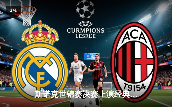 斯诺克世锦赛决赛上演经典对决：特鲁姆普18-15力克奥沙利文，首度加冕克鲁斯堡之王 - 2