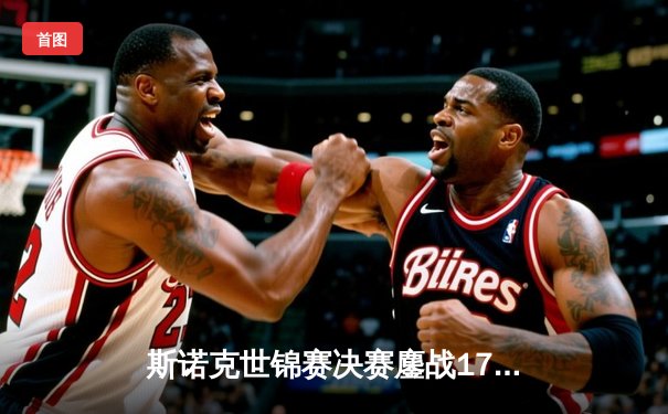 斯诺克世锦赛决赛鏖战17小时 特鲁姆普18-15力克奥沙利文夺第二冠