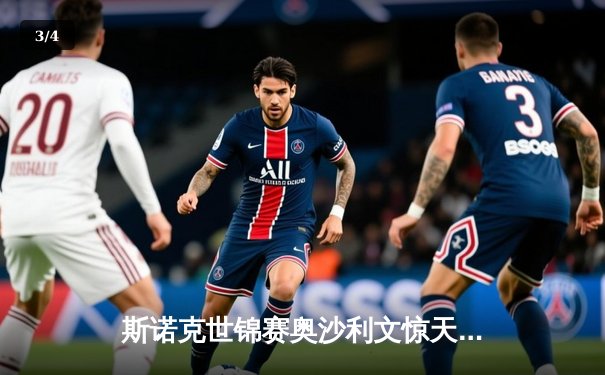 斯诺克世锦赛奥沙利文惊天逆转 18-16险胜特鲁姆普第七次封王 - 3