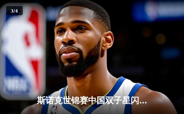 斯诺克世锦赛中国双子星闪耀 赵心童连轰破百逆转夺冠热门 - 3